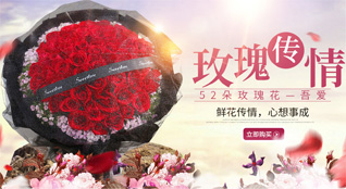 广东惠州市惠城区惠环街道鲜花速递